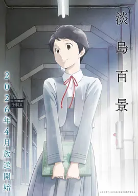 神界战纪 2026 动漫